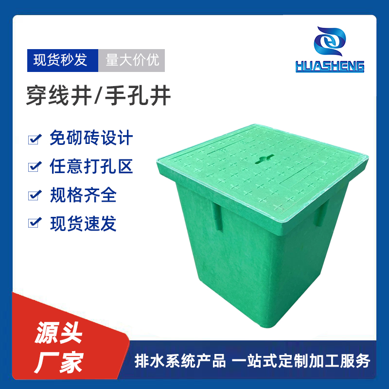 穿线井、手孔井