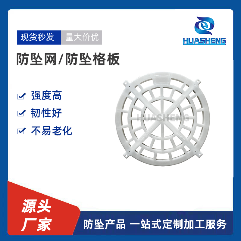防坠网、防坠格板